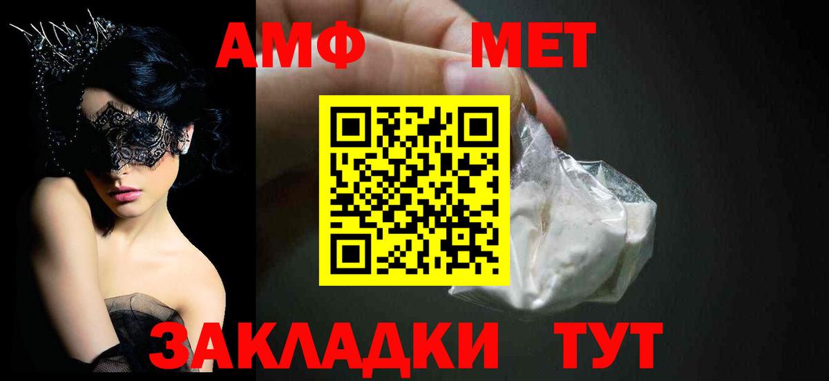 Amphetamine Premium Губкинский