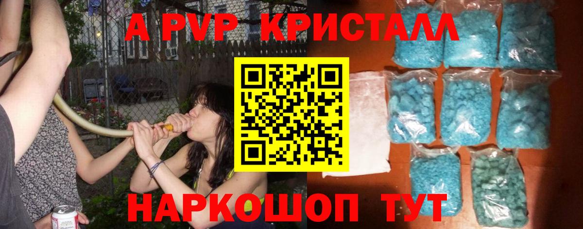 A PVP Соль  Alpha-PVP  Губкинский  купить закладку  Вход с VPN  APVP СК 