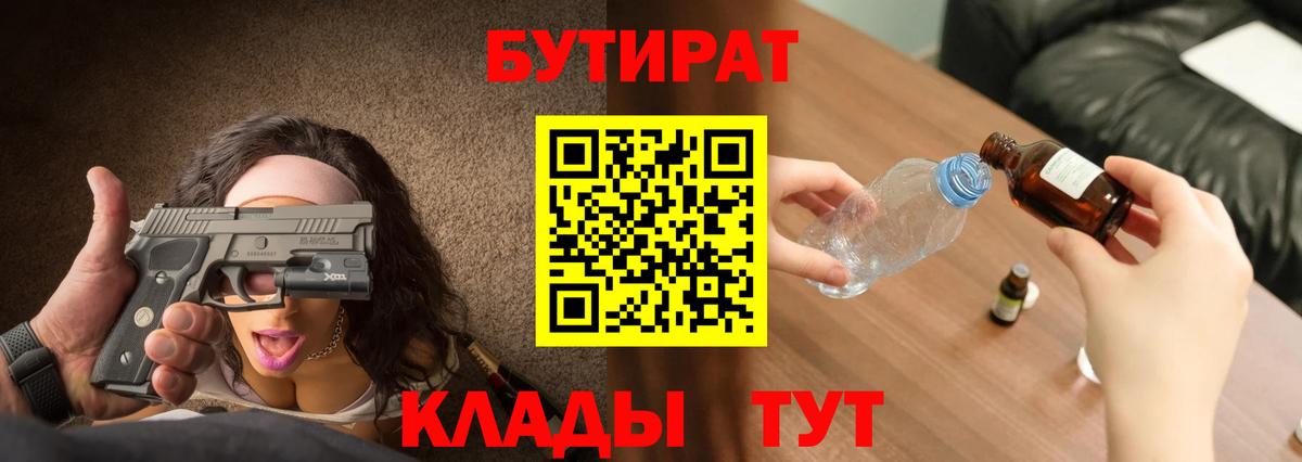 Бутират  Вход с VPN  Губкинский  БУТИРАТ оксана 
