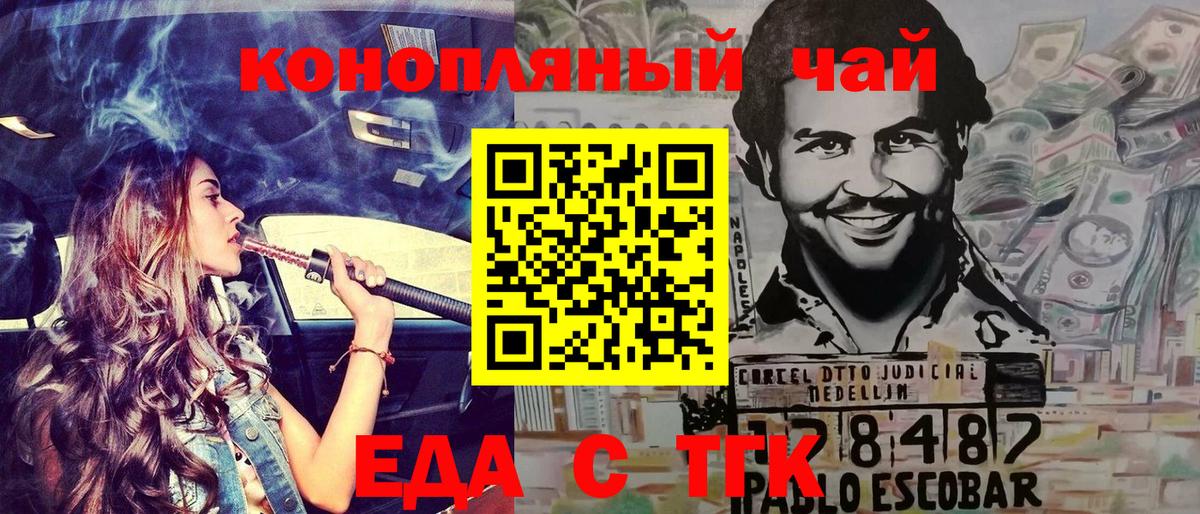 Cannafood марихуана  Вход с VPN  Губкинский 