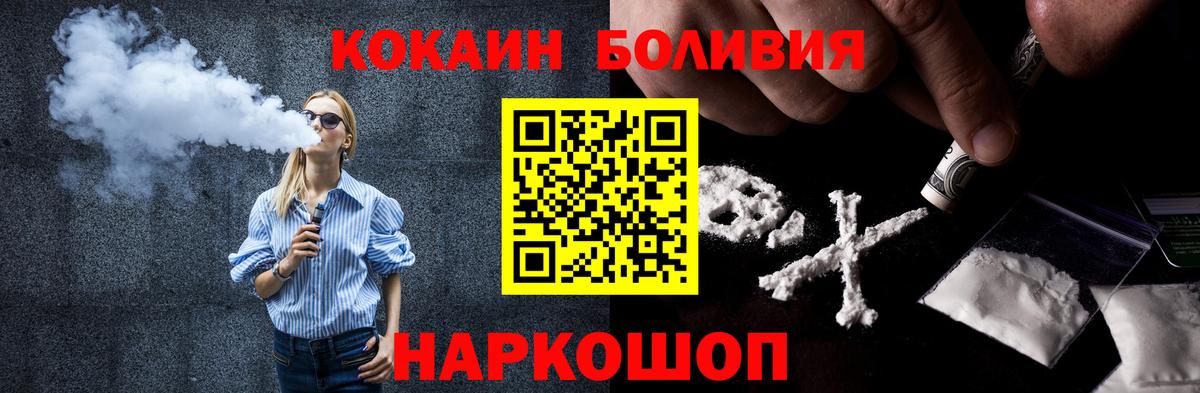 КОКАИН Fish Scale  Вход с VPN  Губкинский  даркнет сайт  КОКАИН 98% 