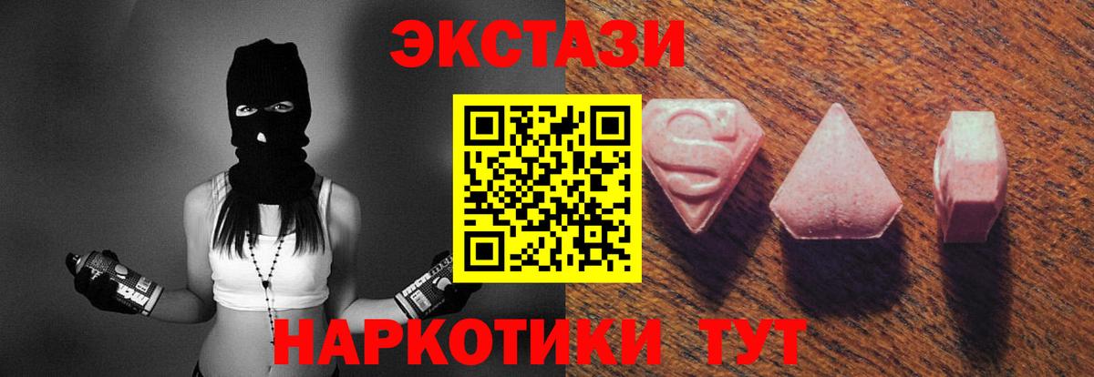 Экстази  Вход с VPN  Губкинский  Экстази Cube 