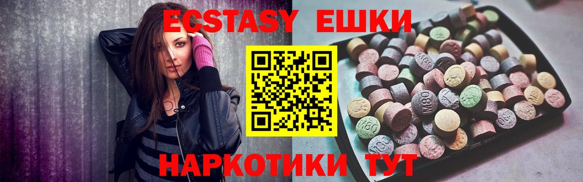 Ecstasy круглые Губкинский