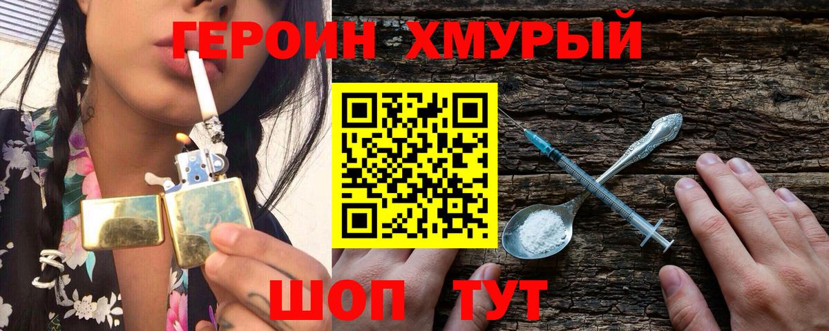 Губкинский  ГЕРОИН гречка  Вход с VPN 