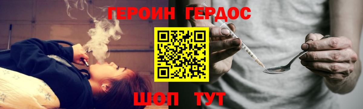 Героин афганец Губкинский