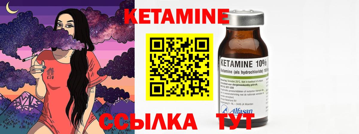 Губкинский  Кетамин ketamine  Вход с VPN 