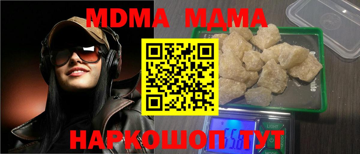 MDMA  Вход с VPN  МДМА crystal  Губкинский  MDMA crystal 
