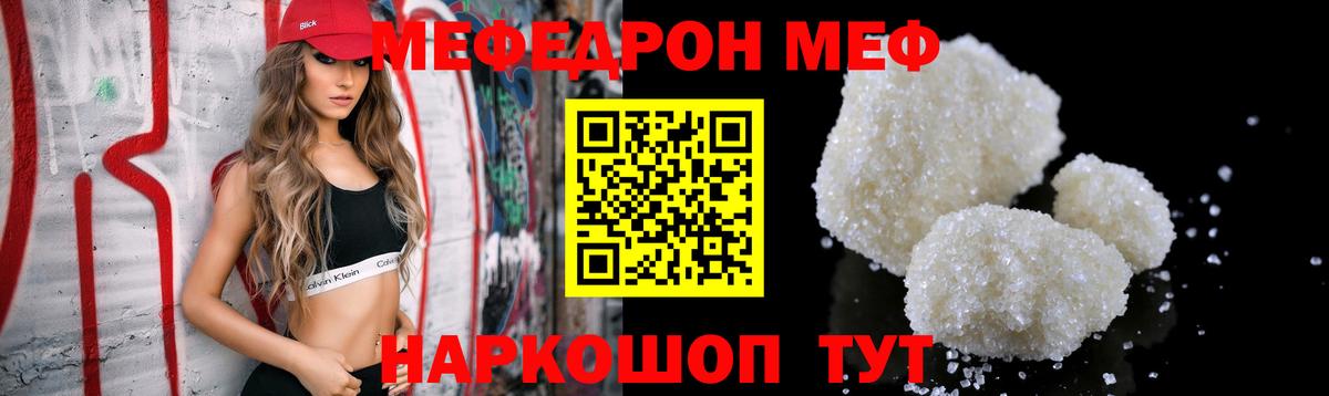 Губкинский  Мефедрон  Вход с VPN  Мефедрон мука  магазин    МЕФ  Меф mephedrone 