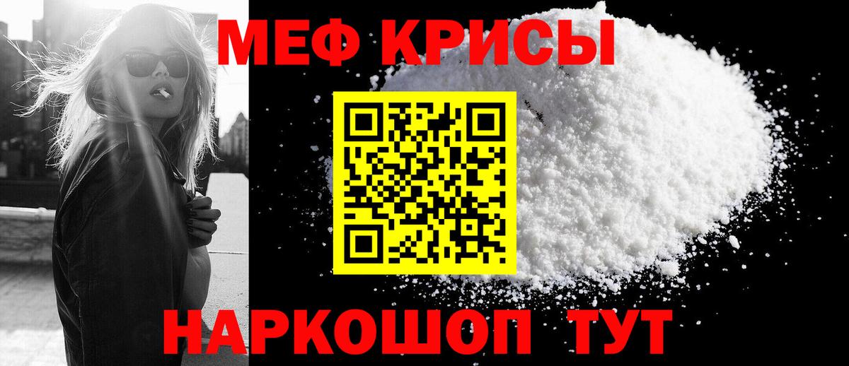 Меф кристаллы Губкинский