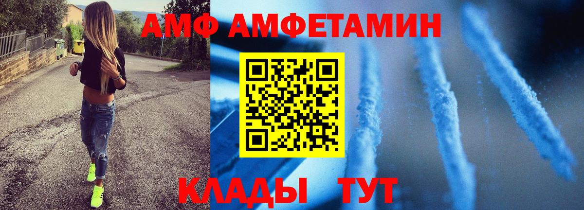 МЕТАМФЕТАМИН Декстрометамфетамин 99.9% Губкинский